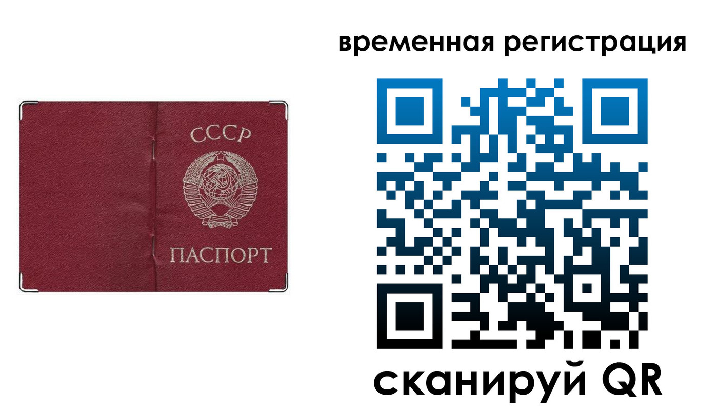 где прописаться в Копейске