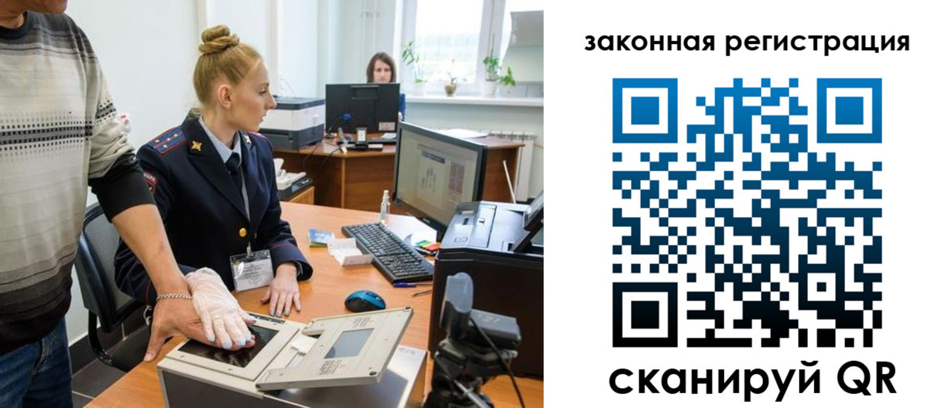 временная регистрация законно в Копейске