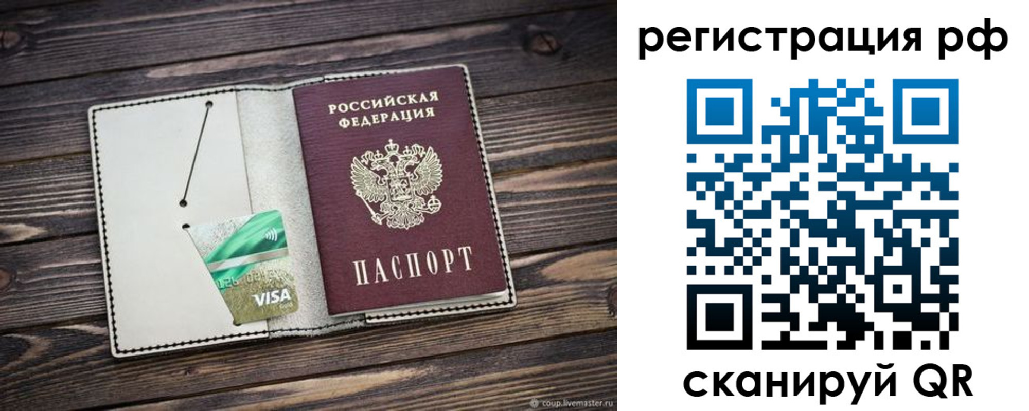 временная регистрация в квартире в Копейске