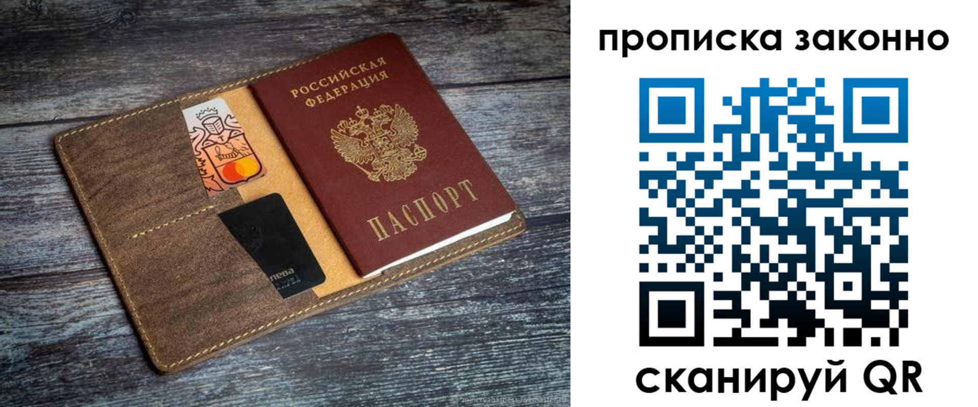 купить прописку в Копейске