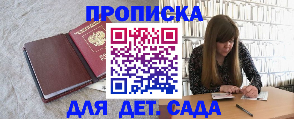 временная регистрация собственник в Копейске