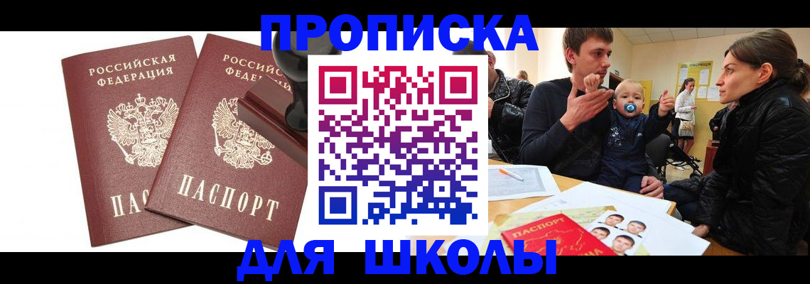 прописка иностранных граждан в Копейске