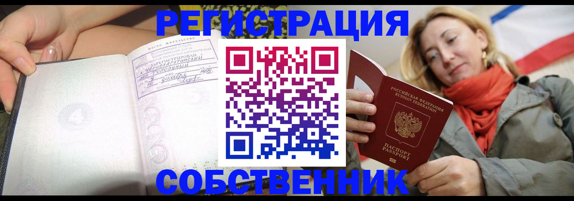 прописка иностранных граждан в Копейске
