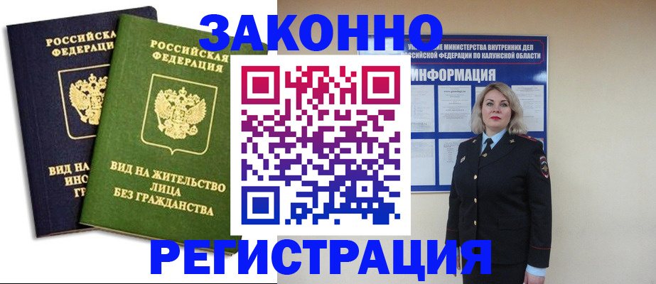 прописка гарантия в Копейске