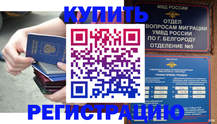 найти адрес прописки в Копейске