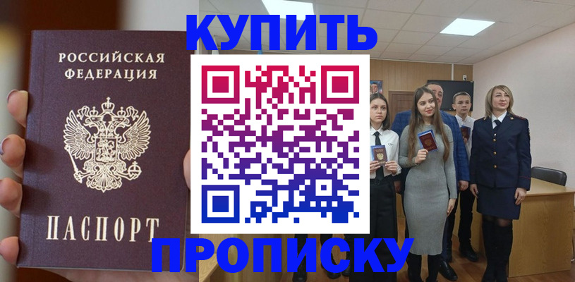 временная регистрация гарантия в Копейске