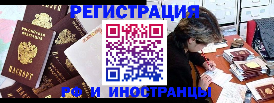 миграционный учет в Копейске