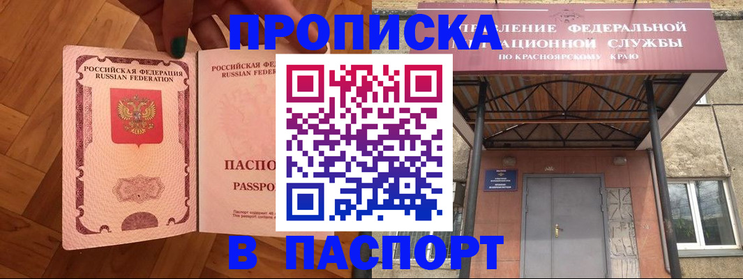 временная регистрация адрес в Копейске