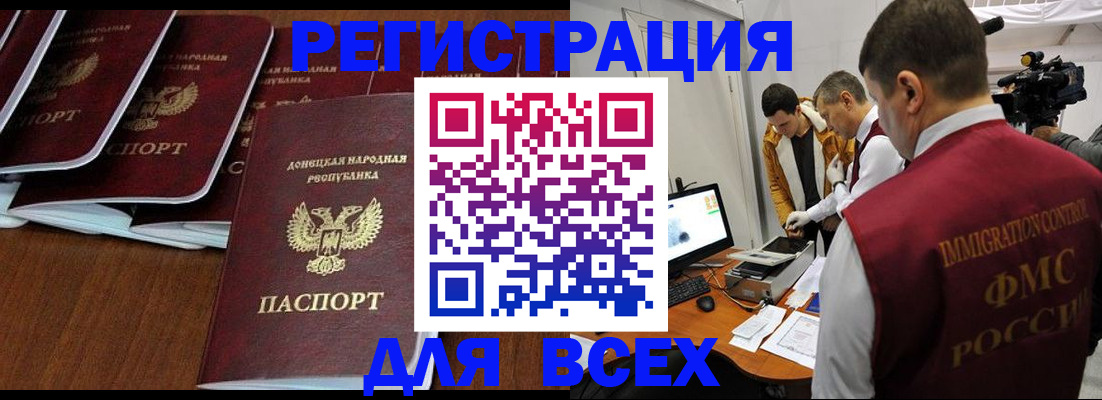 прописка в Копейске